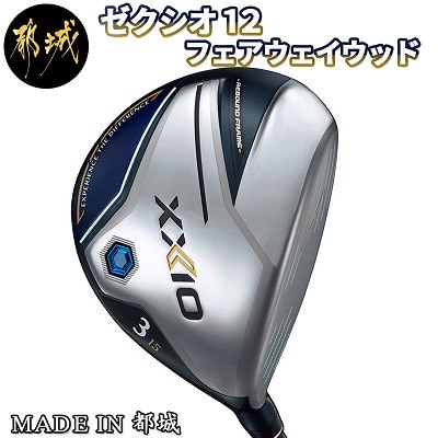 ゼクシオ 12 フェアウェイウッド
