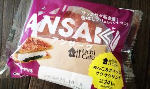 アンサーク/あんこ＆ホイップのサクサクサンドアップ画像