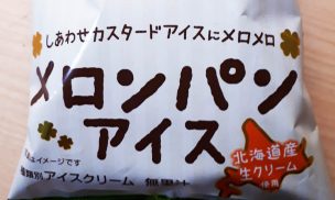 メロンパンアイス