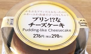プリンな⁈チーズケーキ