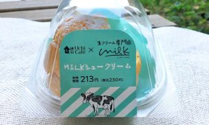 MILKシュークリーム