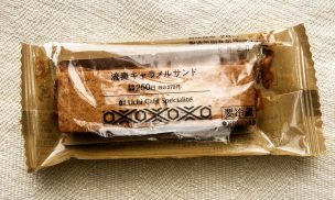 流奏キャラメルサンド