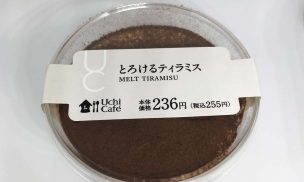 とろけるティラミス