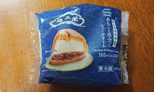 あんこと黒みつのシュークリーム