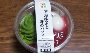 宇治抹茶と苺のパフェ