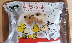 SNOOPYのもちぷよ　チョコチップクッキー味パッケージ