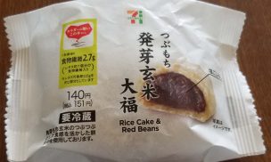 発芽玄米大福パッケージ