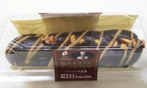 塩キャラメルチョコエクレア