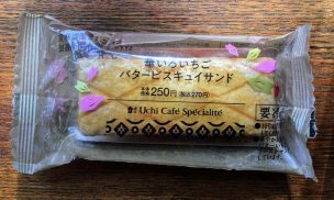 ウチカフェスペシャリテ 華いろいちごバタービスキュイサンドパッケージ