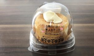 3種のバター華ふわケーキ
