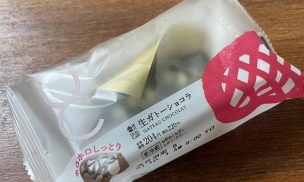 Uchi Café 生ガトーショコラ_トップ画像