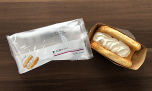 Uchi Café　台湾カステラ_トップ画像